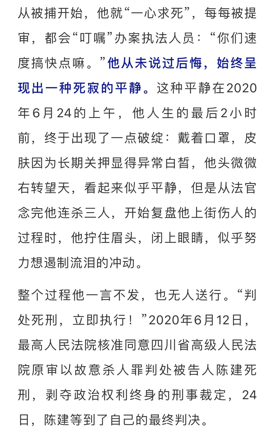 “爸爸不要杀我！”哄女儿进厕所后，他没放过最后一个至亲...842 / 作者:普通人物怨 / 帖子ID:273599