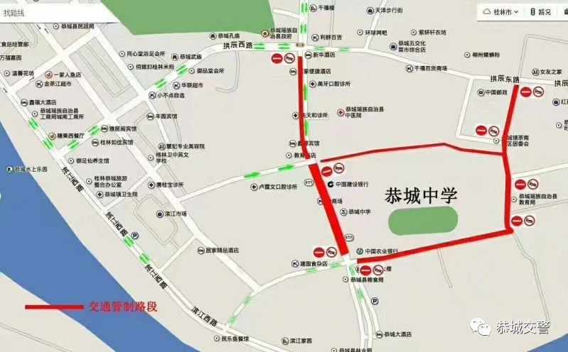 2020年高考道路交通管制通告26 / 作者:论坛小编01 / 帖子ID:273652