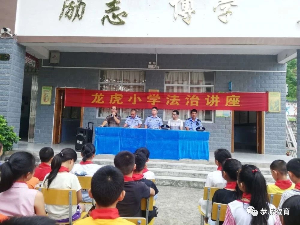 龙虎乡中心小学：校警联手铸就和谐平安校园  助力学子平安健康成长44 / 作者:论坛小编04 / 帖子ID:273665