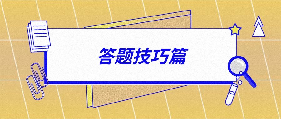 【高考加油站】高考前家长、考生务必知道的15个细节，太有用啦！939 / 作者:论坛小编04 / 帖子ID:273666