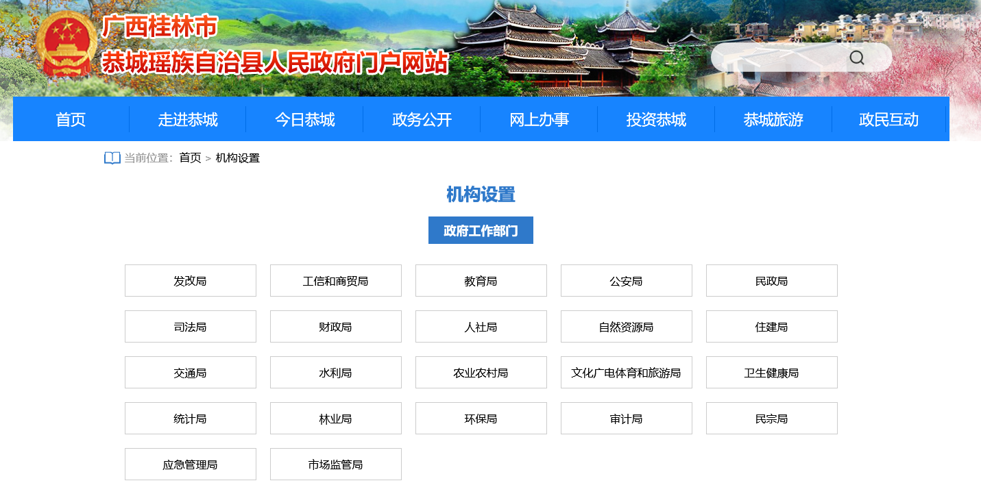 恭城畜牧局联系方式谁知道？335 / 作者:公路美学 / 帖子ID:273769