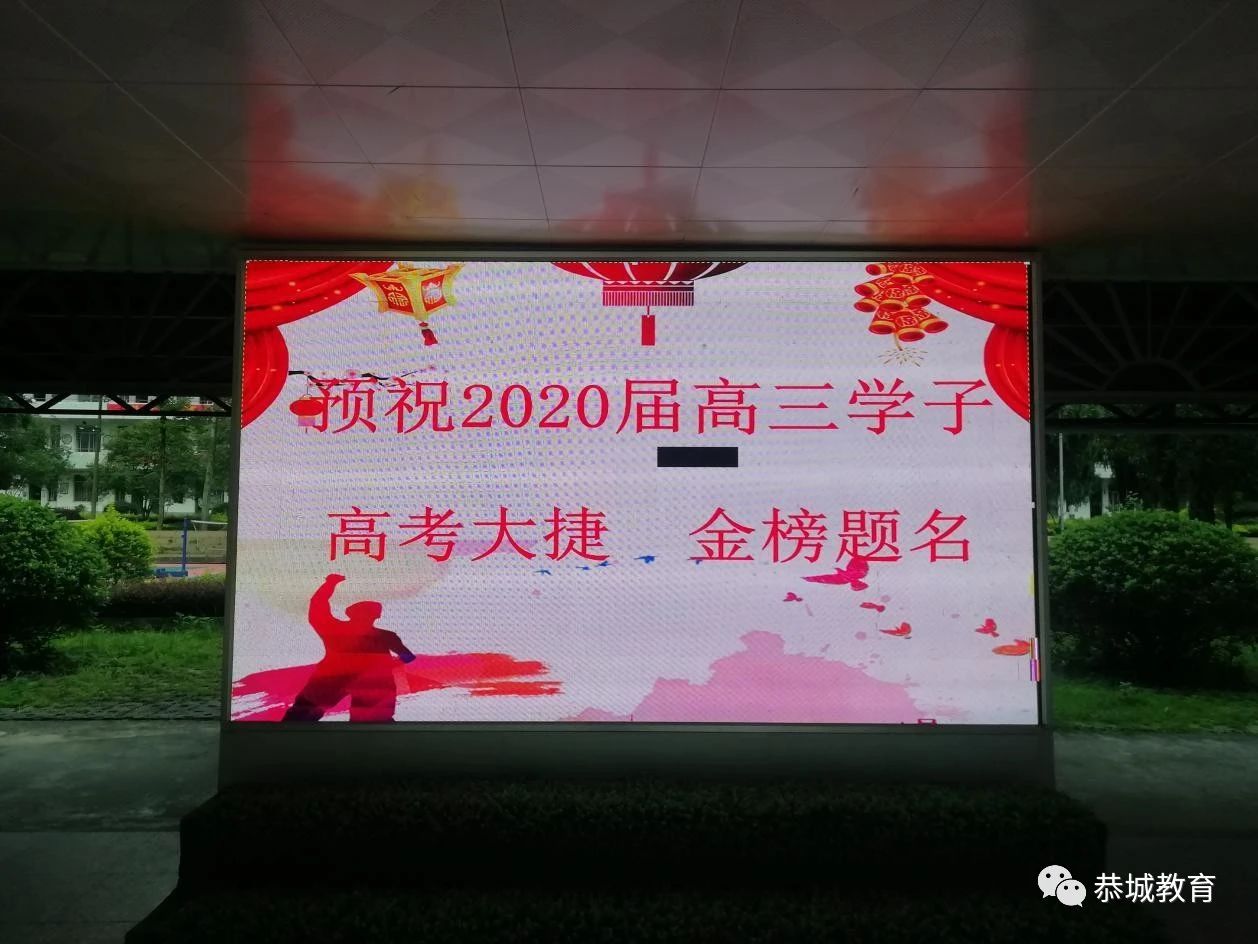 扬帆起航  向梦想进军：栗木高中高三学子奔赴高考考点333 / 作者:论坛小编04 / 帖子ID:273797