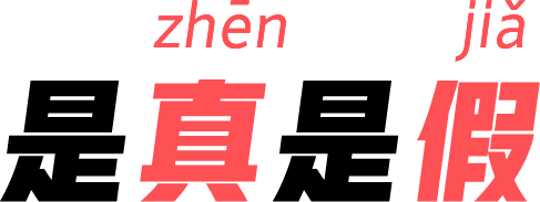 烫伤后可以涂抹牙膏吗？57 / 作者:華大夫 / 帖子ID:273799