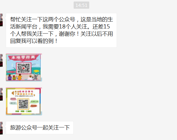 为了个杯子，天天群发这种，真特么烦！！！！805 / 作者:给我闪 / 帖子ID:273807