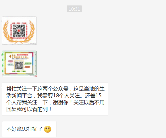 为了个杯子，天天群发这种，真特么烦！！！！359 / 作者:给我闪 / 帖子ID:273807