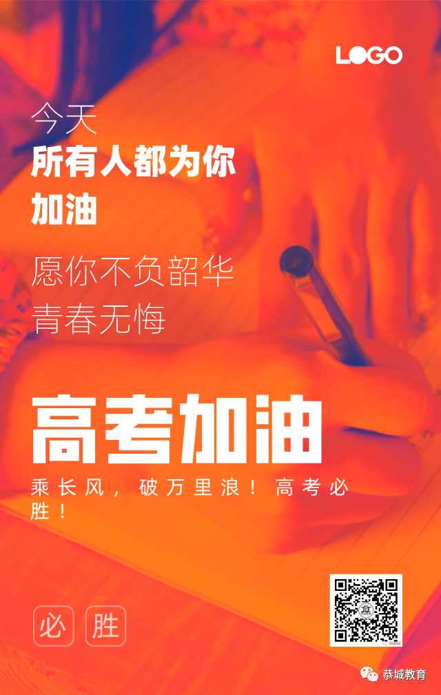 恭城1583名高考考生，加油！731 / 作者:论坛小编04 / 帖子ID:273839