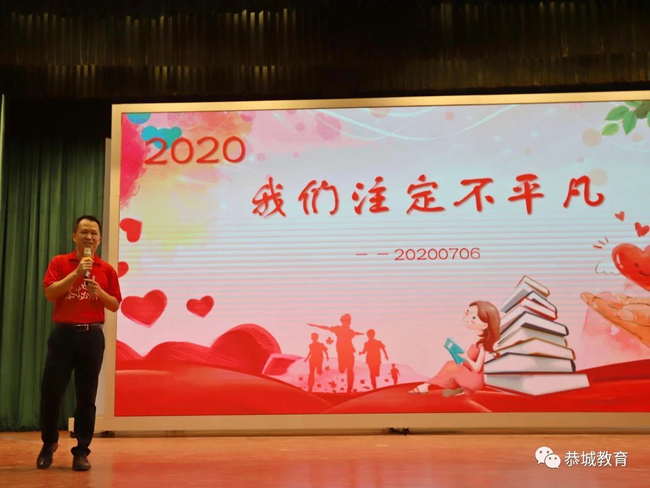 用行动让青春无悔   以拼搏令未来辉煌：恭城中学举行2020年高考动员大会795 / 作者:论坛小编04 / 帖子ID:273842