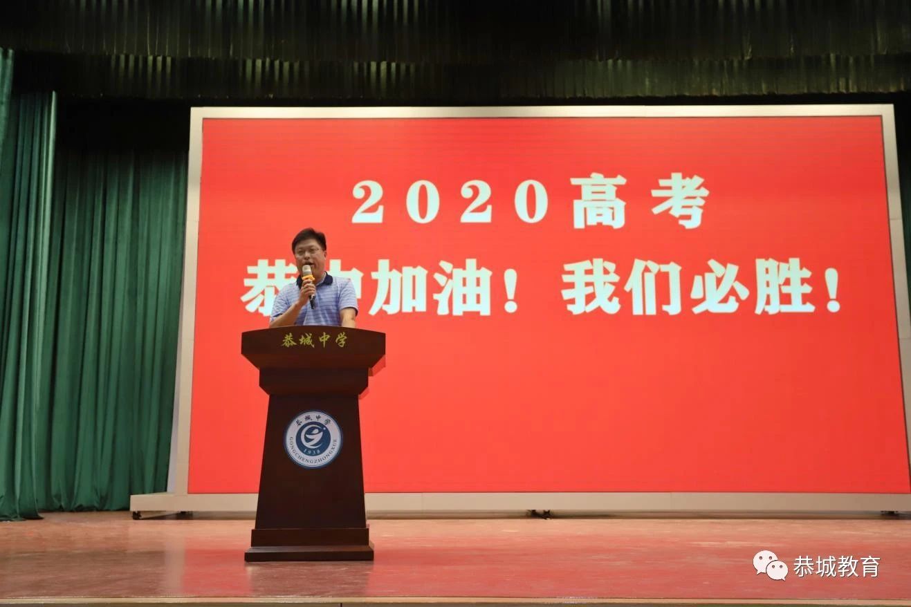用行动让青春无悔   以拼搏令未来辉煌：恭城中学举行2020年高考动员大会477 / 作者:论坛小编04 / 帖子ID:273842
