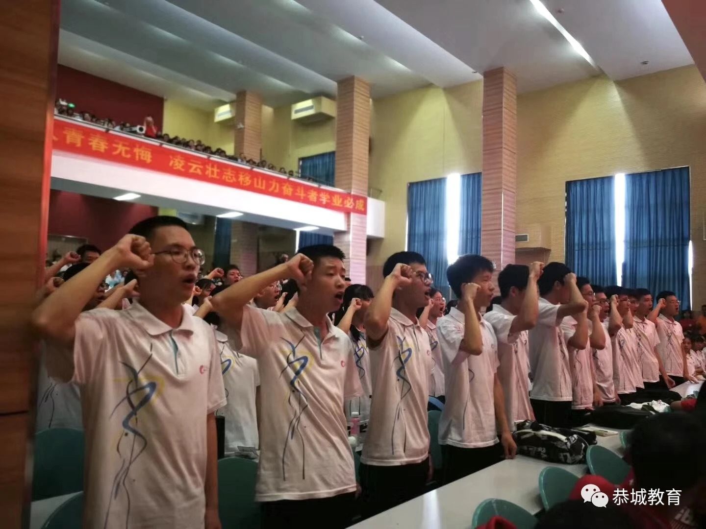 用行动让青春无悔   以拼搏令未来辉煌：恭城中学举行2020年高考动员大会754 / 作者:论坛小编04 / 帖子ID:273842
