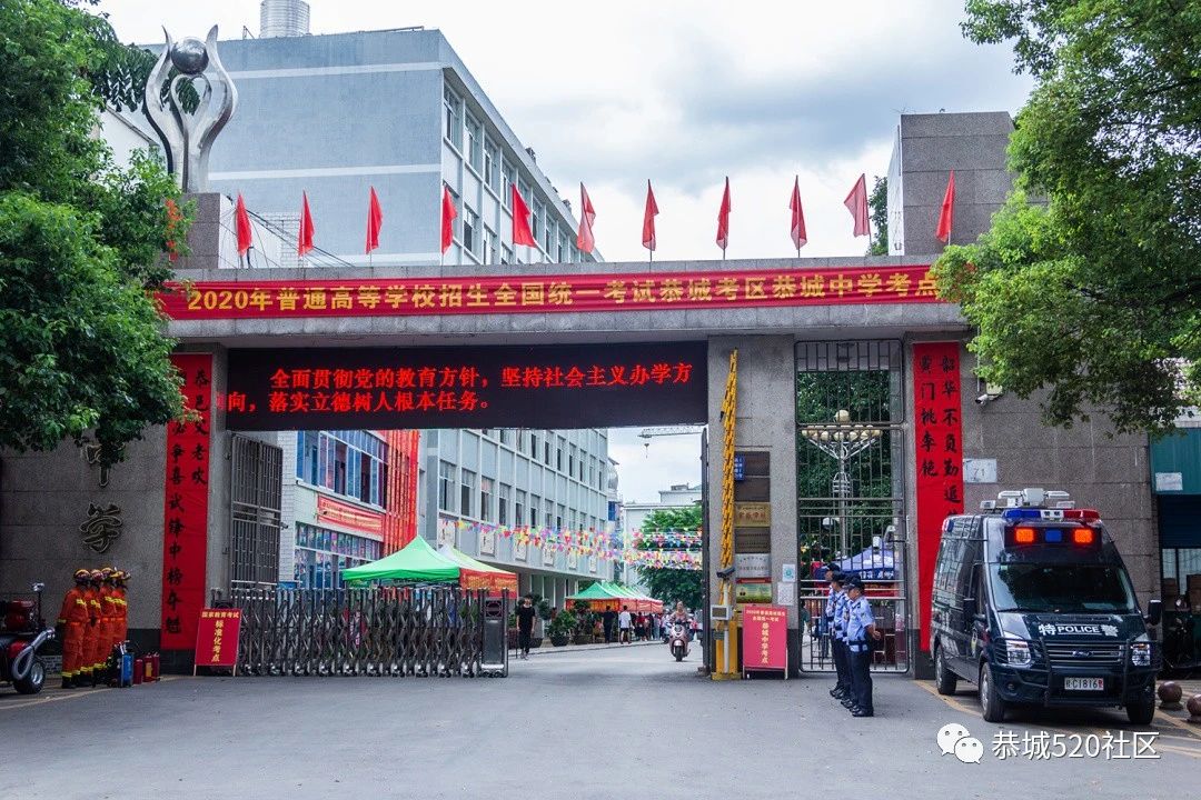 恭城高三学子奔赴考场，现场直击高考首日的一幕幕...843 / 作者:论坛小编01 / 帖子ID:273849