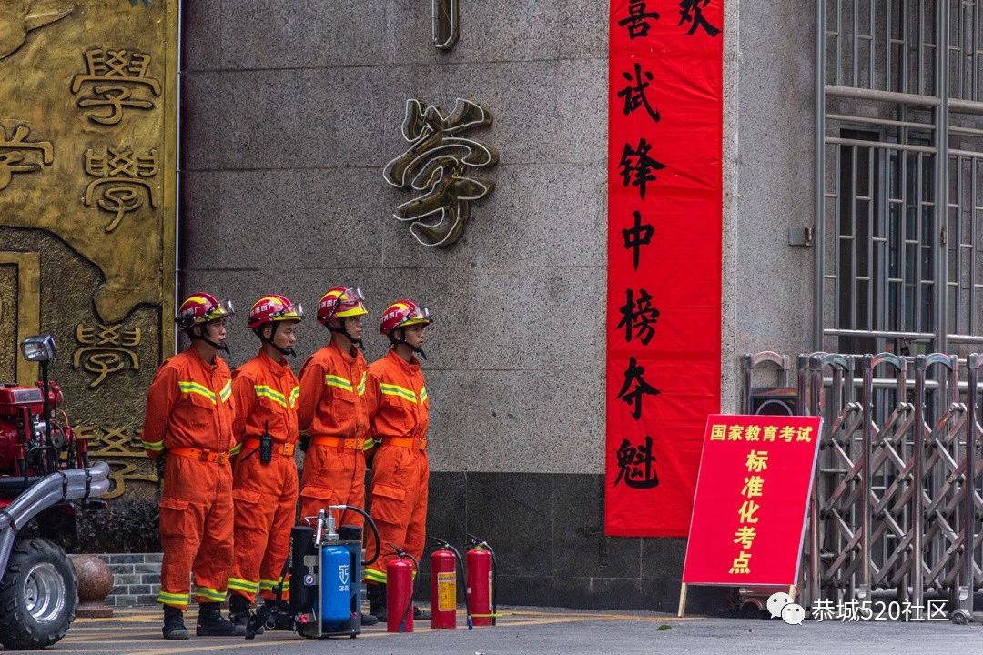 恭城高三学子奔赴考场，现场直击高考首日的一幕幕...72 / 作者:论坛小编01 / 帖子ID:273849