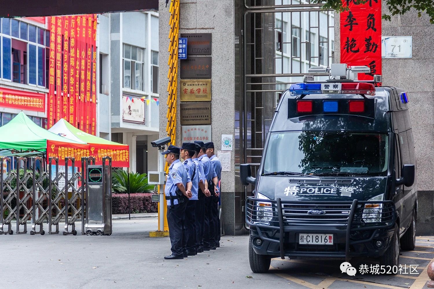 恭城高三学子奔赴考场，现场直击高考首日的一幕幕...403 / 作者:论坛小编01 / 帖子ID:273849