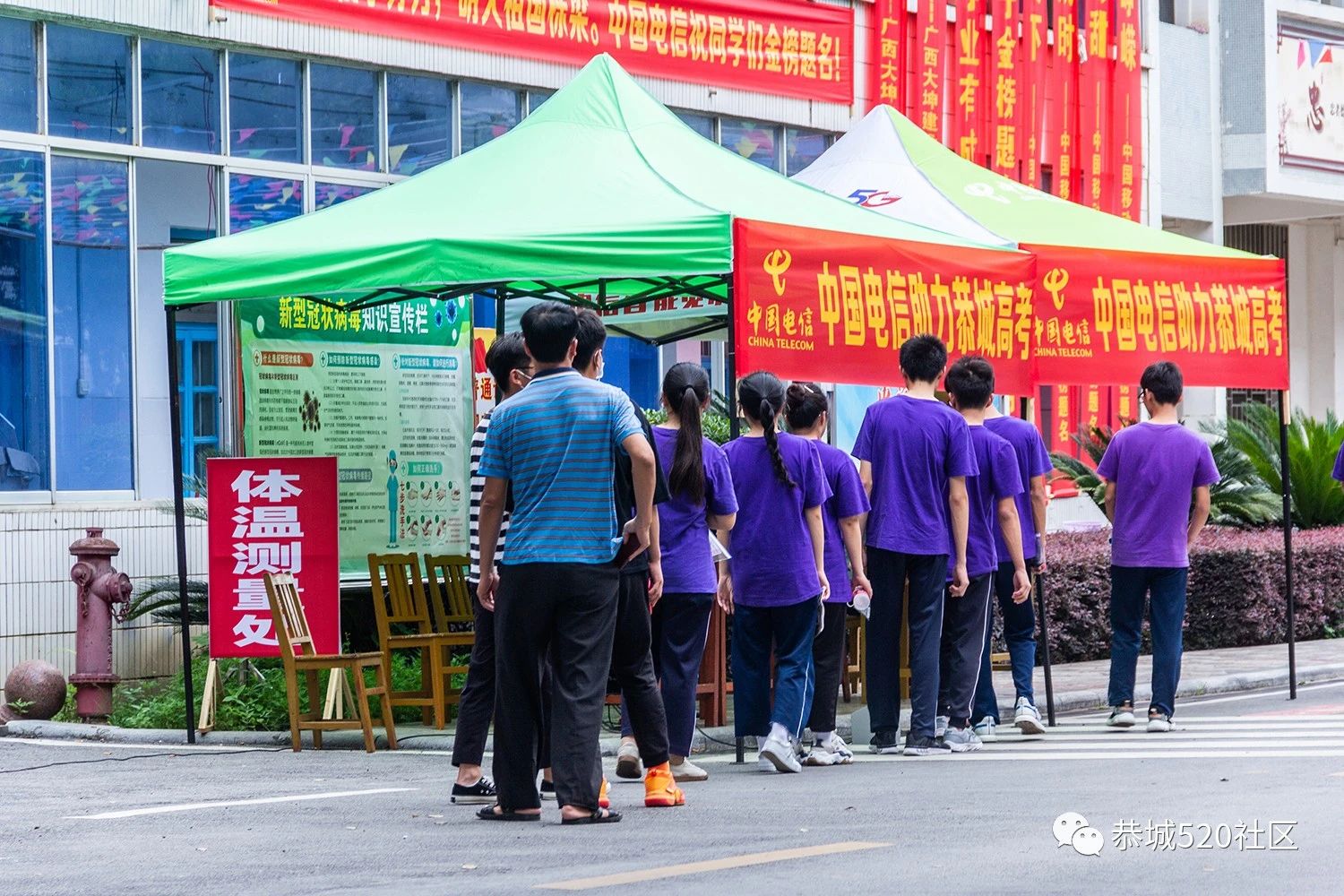 恭城高三学子奔赴考场，现场直击高考首日的一幕幕...394 / 作者:论坛小编01 / 帖子ID:273849