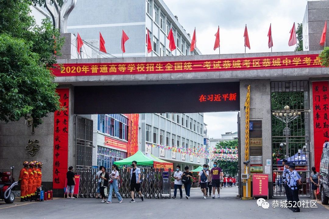 恭城高三学子奔赴考场，现场直击高考首日的一幕幕...69 / 作者:论坛小编01 / 帖子ID:273849