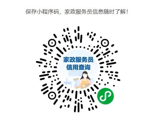 国家出手了！专治”黑保姆“448 / 作者:儿时的回忆 / 帖子ID:273853