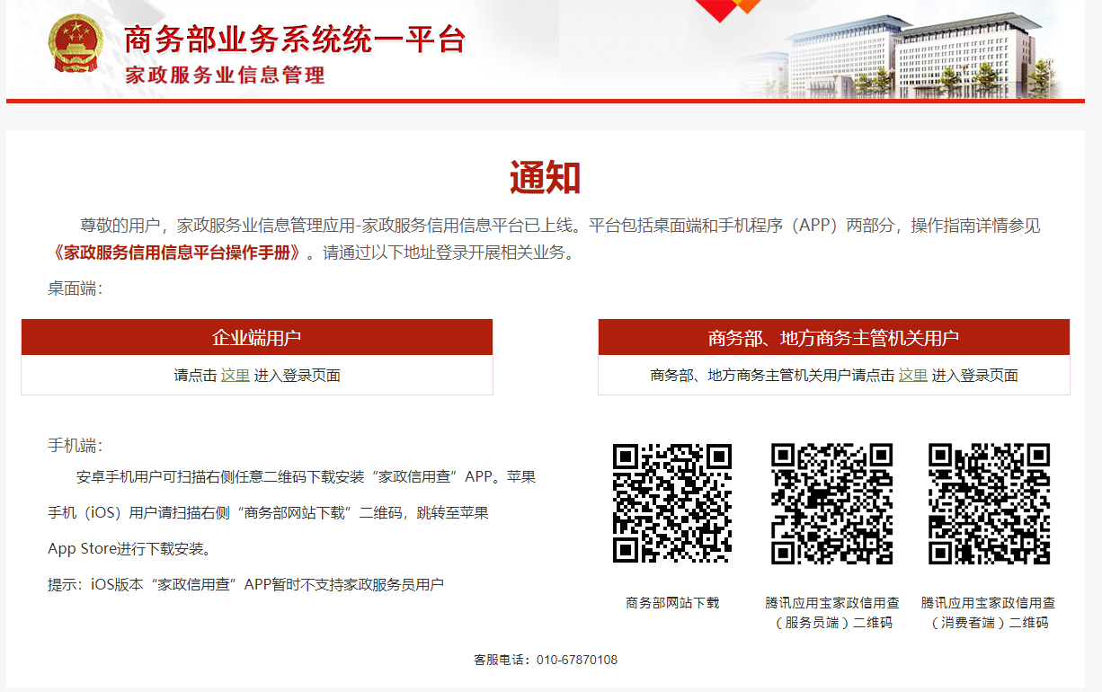 国家出手了！专治”黑保姆“724 / 作者:儿时的回忆 / 帖子ID:273853