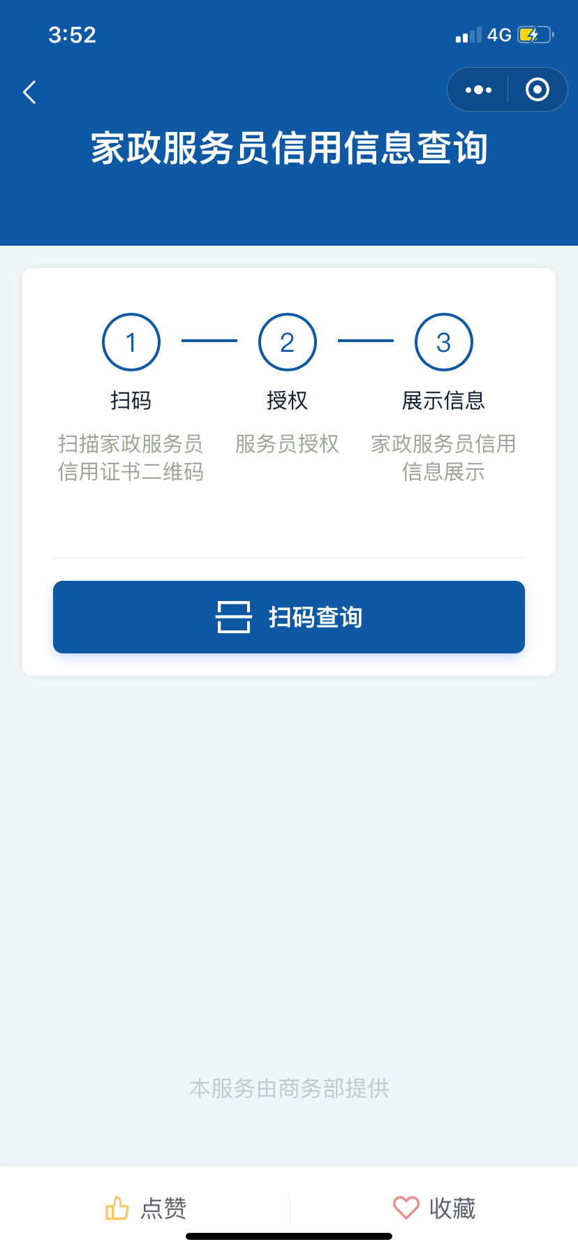 国家出手了！专治”黑保姆“118 / 作者:儿时的回忆 / 帖子ID:273853