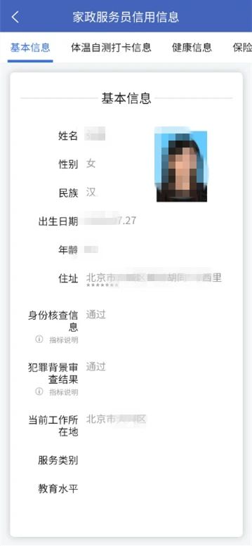 国家出手了！专治”黑保姆“833 / 作者:儿时的回忆 / 帖子ID:273853
