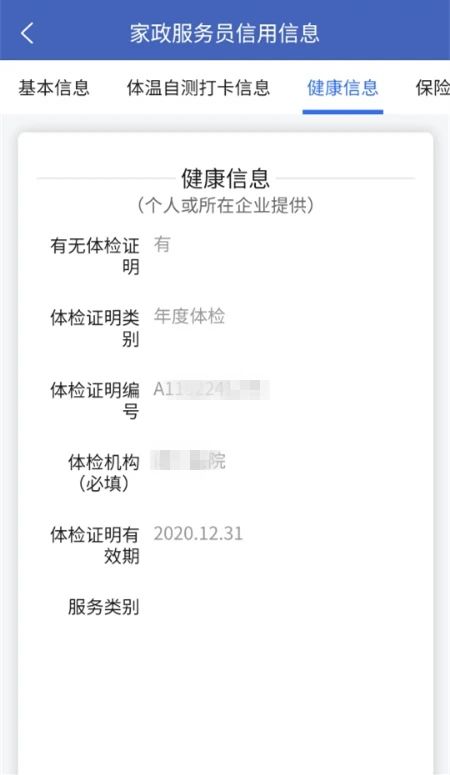 国家出手了！专治”黑保姆“96 / 作者:儿时的回忆 / 帖子ID:273853