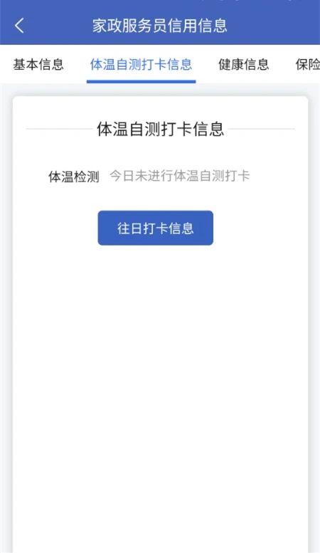 国家出手了！专治”黑保姆“905 / 作者:儿时的回忆 / 帖子ID:273853