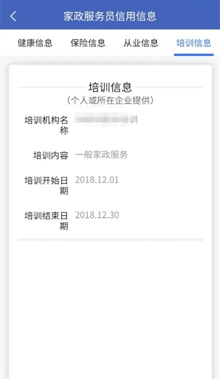 国家出手了！专治”黑保姆“307 / 作者:儿时的回忆 / 帖子ID:273853
