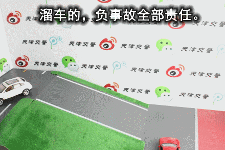 两分钟告诉你，事故中这些行为要负全责551 / 作者:華大夫 / 帖子ID:273862