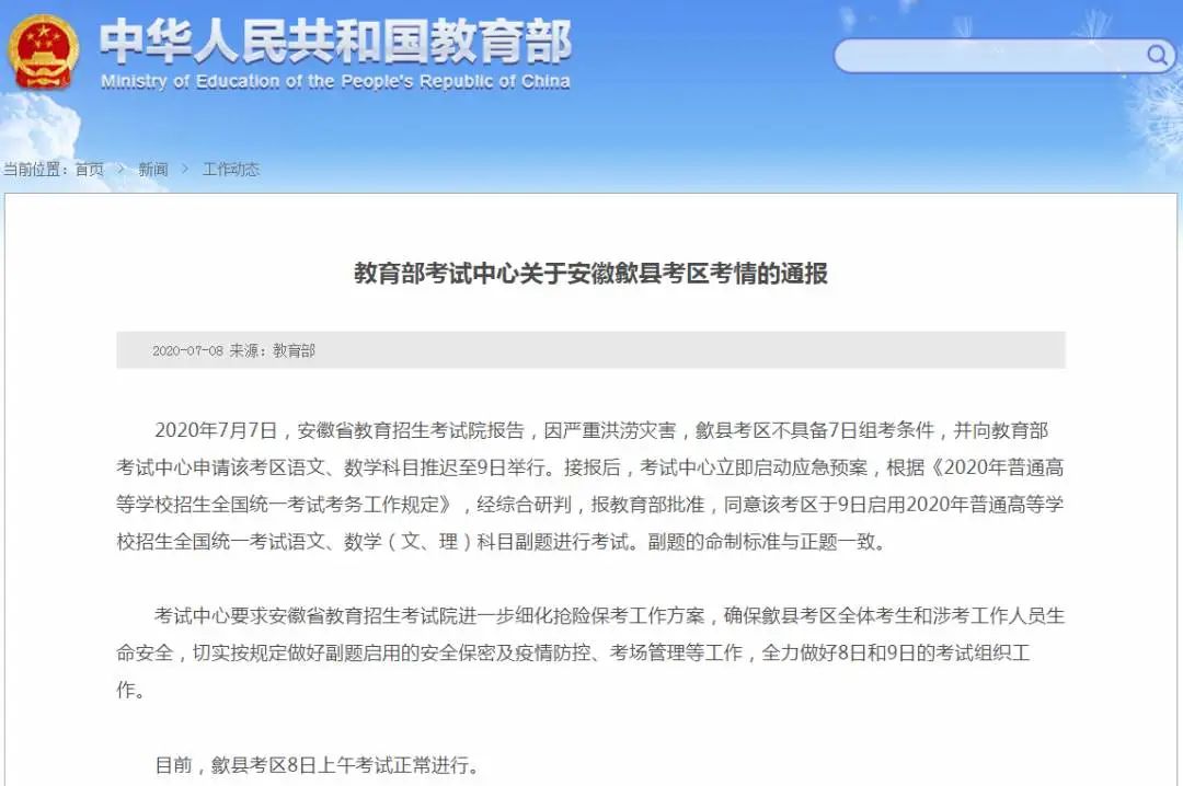 为了2207名高考生，他们连夜搭建两座浮桥！481 / 作者:该做的事情 / 帖子ID:273869