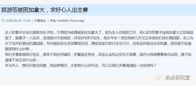 咎由自取！远赴加拿大生子拿国籍，却因疫情被困……75 / 作者:珊姐 / 帖子ID:273871