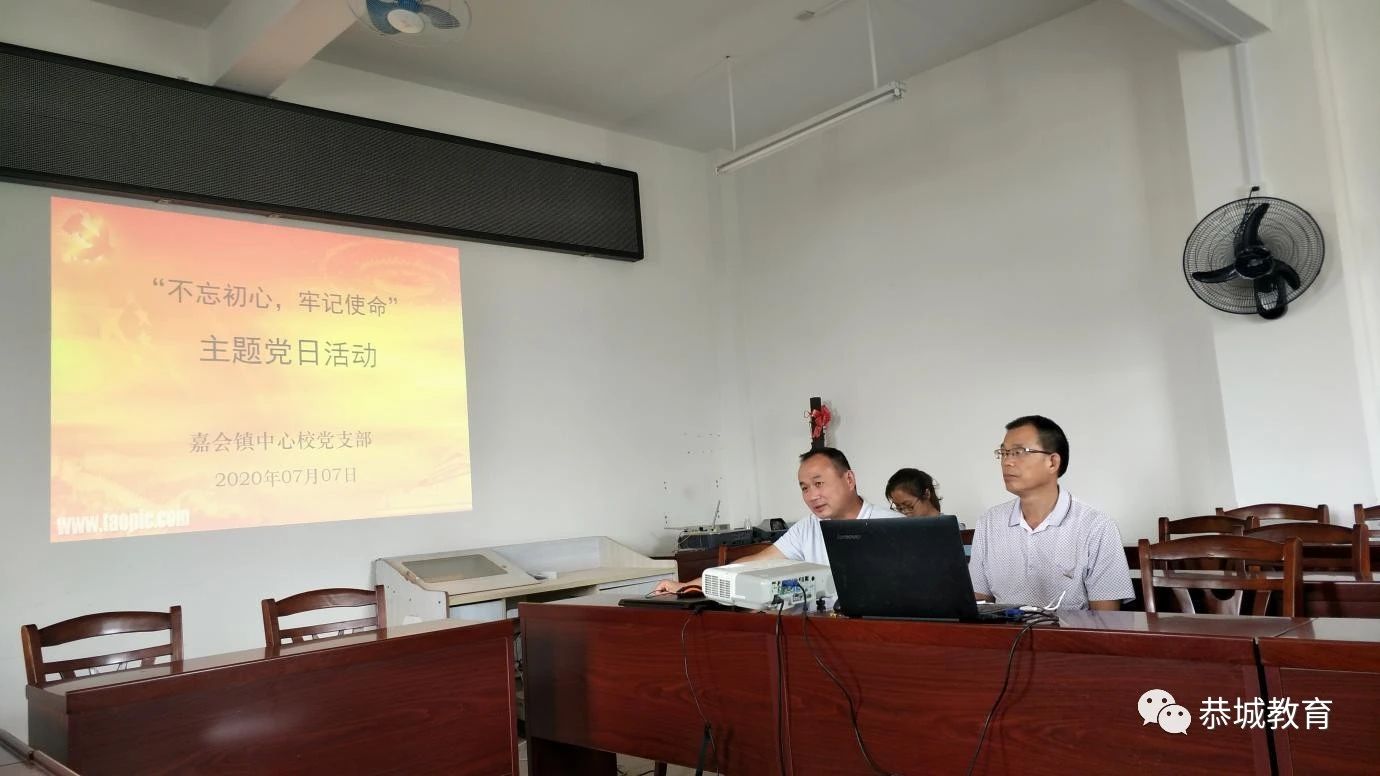 重温建党伟业，不忘先辈初心：记嘉会镇中心校党支部主题党日活动766 / 作者:论坛小编04 / 帖子ID:273902