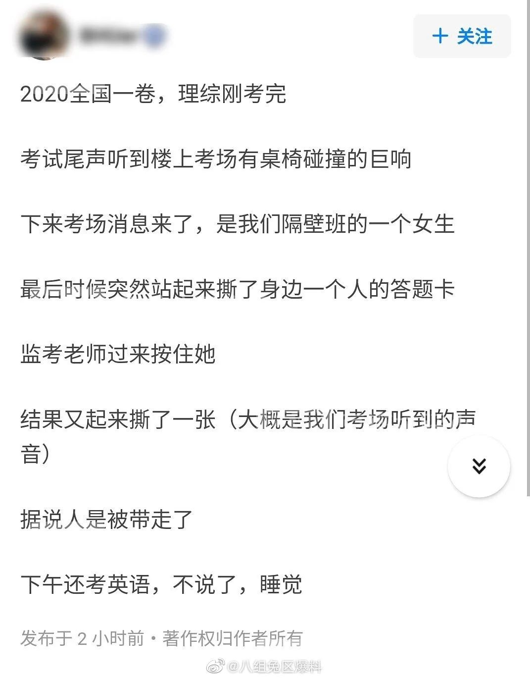 高考生撕他人答题卡，河南省招办回应了472 / 作者:儿时的回忆 / 帖子ID:273907