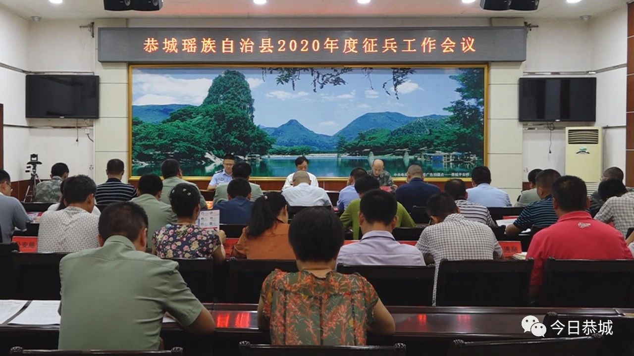 我县2020年征兵工作会议召开428 / 作者:華大夫 / 帖子ID:273912