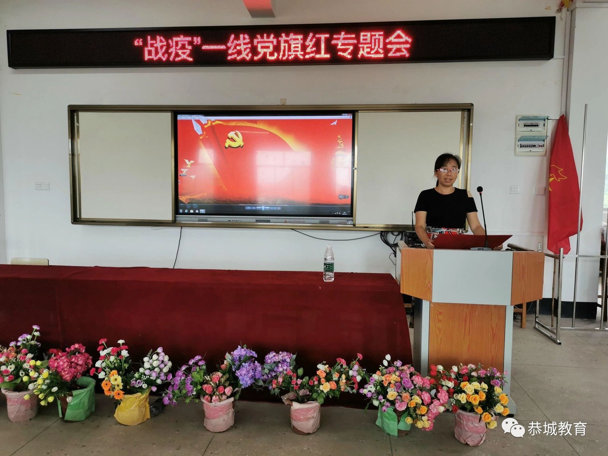 平安镇中心小学党支部组织观看专题片 《“战疫”一线党旗红》322 / 作者:论坛小编04 / 帖子ID:273944