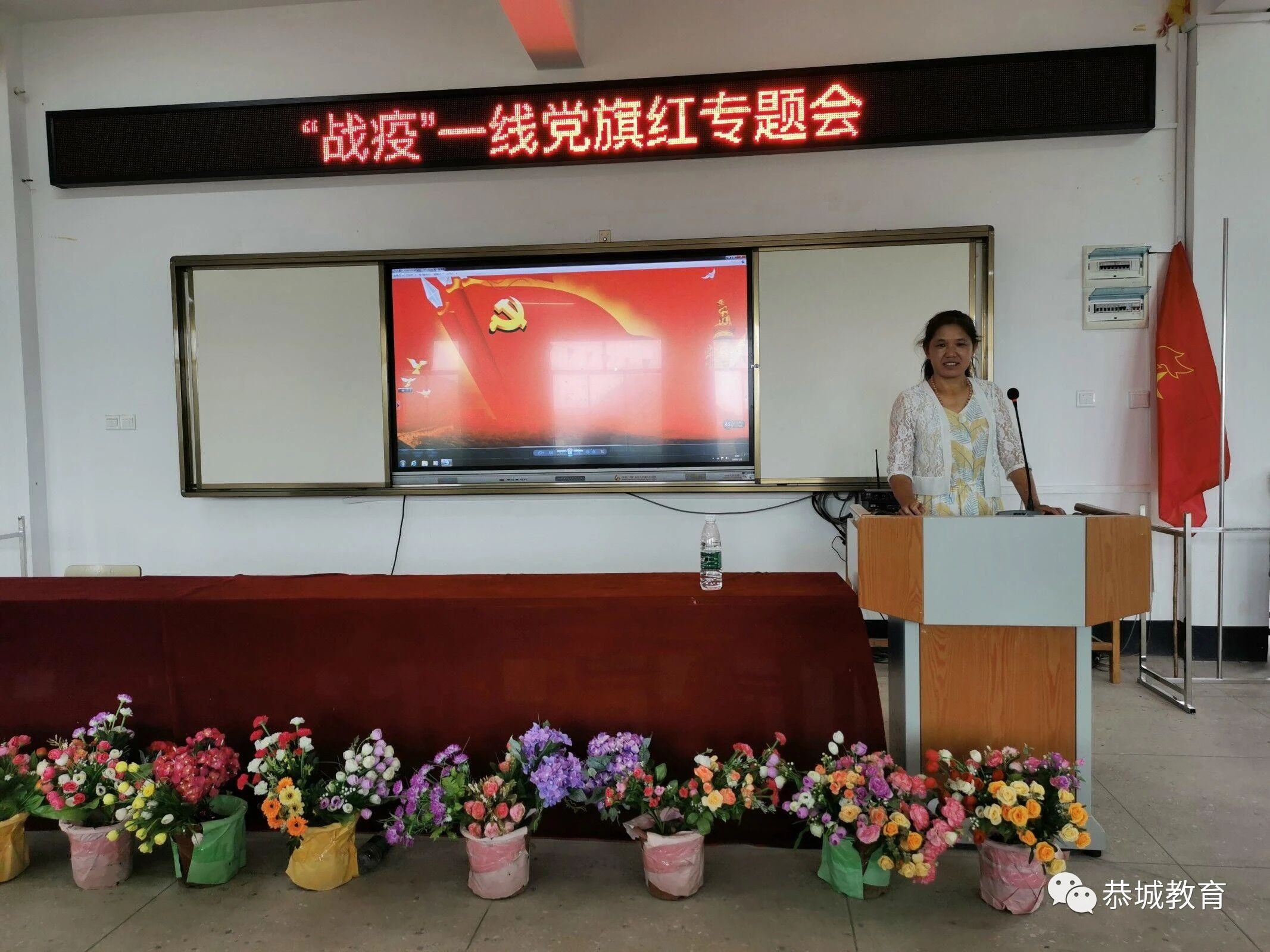 平安镇中心小学党支部组织观看专题片 《“战疫”一线党旗红》857 / 作者:论坛小编04 / 帖子ID:273944