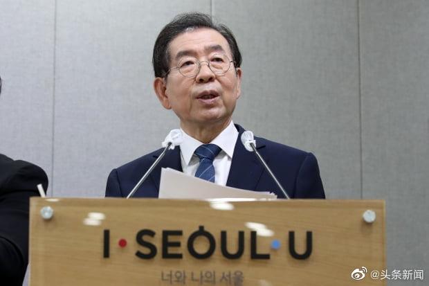 韩国首尔市长涉性骚扰案调查结束，因身亡免于被起诉598 / 作者:Killua / 帖子ID:273972