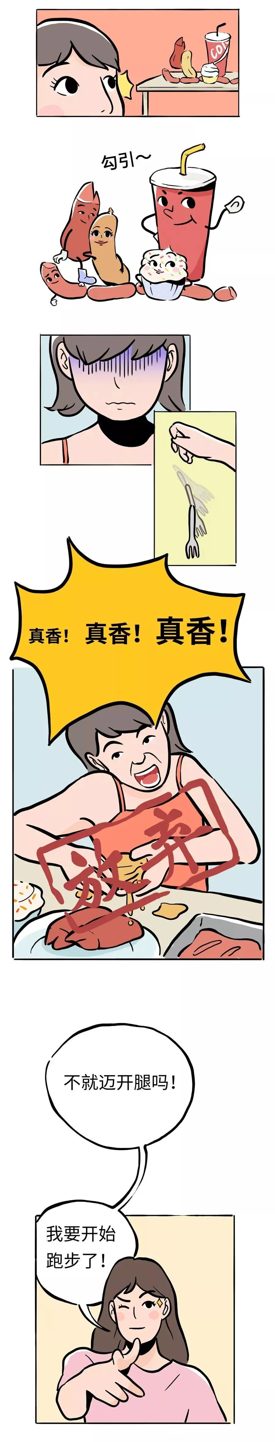 你减肥失败的原因，我们终于找到了……452 / 作者:圆月小侠 / 帖子ID:274012