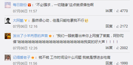 灵隐寺招人火爆热搜，不用出家！当初入职90后小伙再度走红：8小时上班制，KPI随缘747 / 作者:分叉路口 / 帖子ID:274081