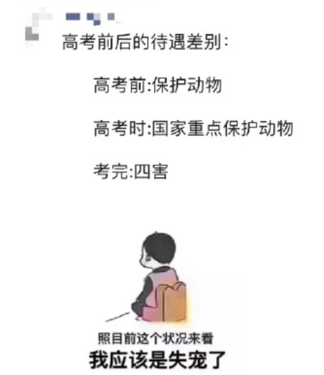 “高考前是祖宗，高考后对不起列祖列宗”588 / 作者:kevinbe888 / 帖子ID:274088