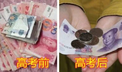 “高考前是祖宗，高考后对不起列祖列宗”899 / 作者:kevinbe888 / 帖子ID:274088