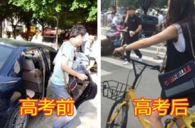 “高考前是祖宗，高考后对不起列祖列宗”421 / 作者:kevinbe888 / 帖子ID:274088