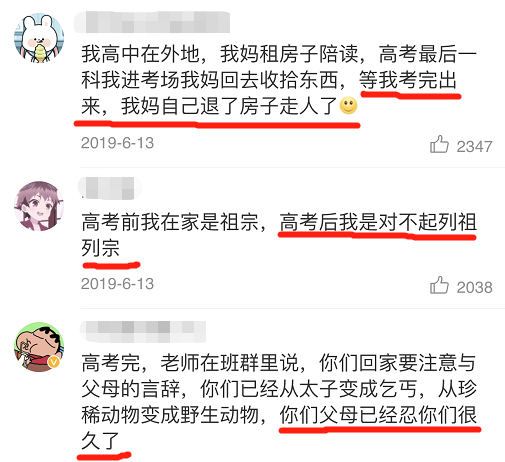 “高考前是祖宗，高考后对不起列祖列宗”459 / 作者:kevinbe888 / 帖子ID:274088