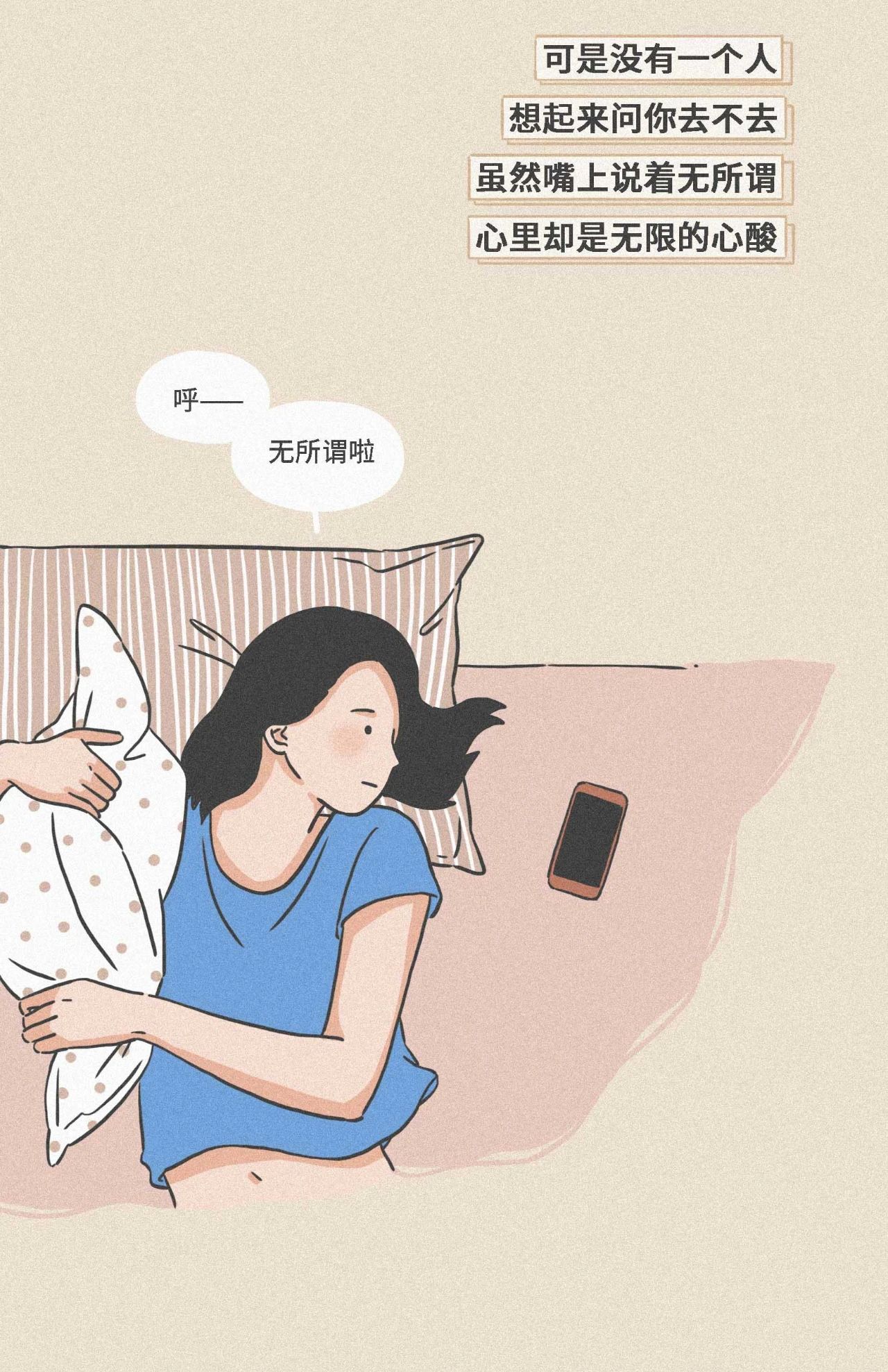 你被哪个瞬间扎了心？205 / 作者:kevinbe888 / 帖子ID:274122