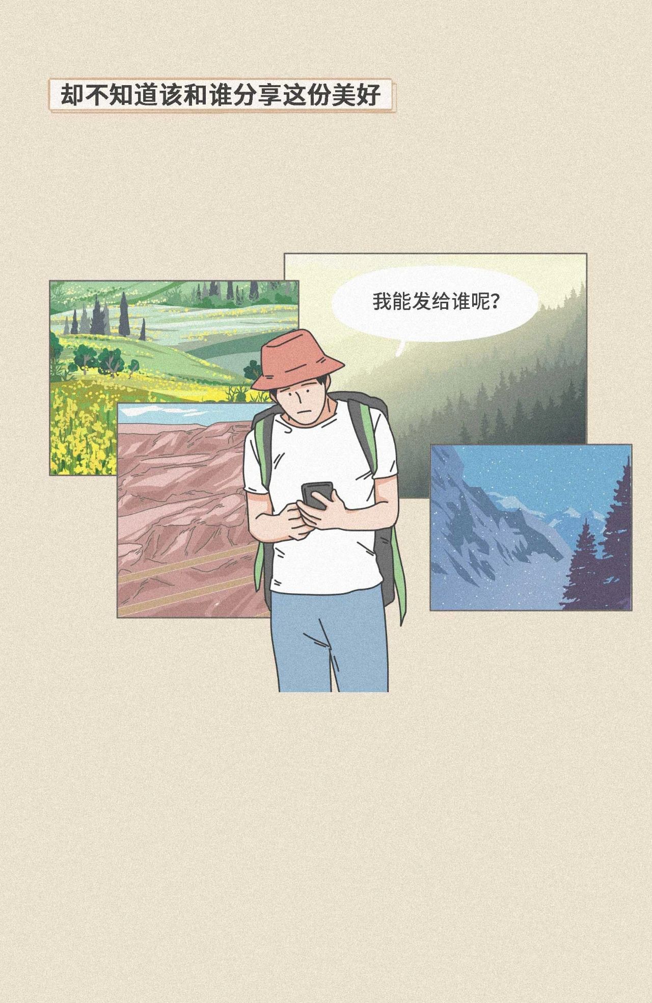 你被哪个瞬间扎了心？370 / 作者:kevinbe888 / 帖子ID:274122