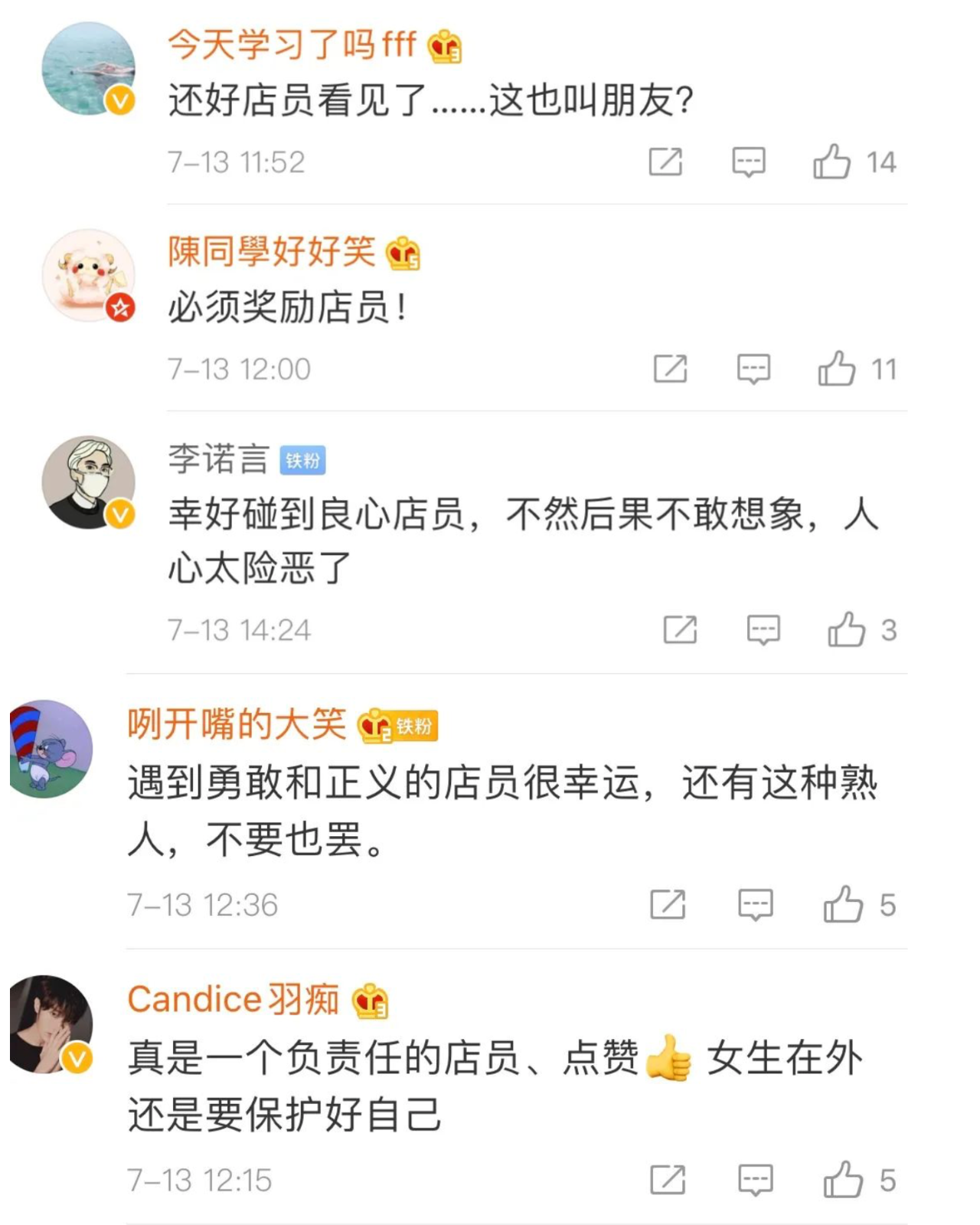 女顾客疑遭男伴“下药”被店员救下，深圳警方介入714 / 作者:儿时的回忆 / 帖子ID:274158