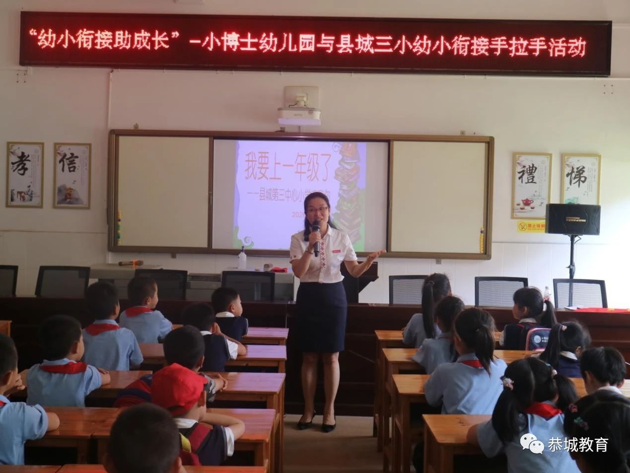 县城三小携手小博士幼儿园开展幼小衔接体验活动804 / 作者:论坛小编04 / 帖子ID:274254