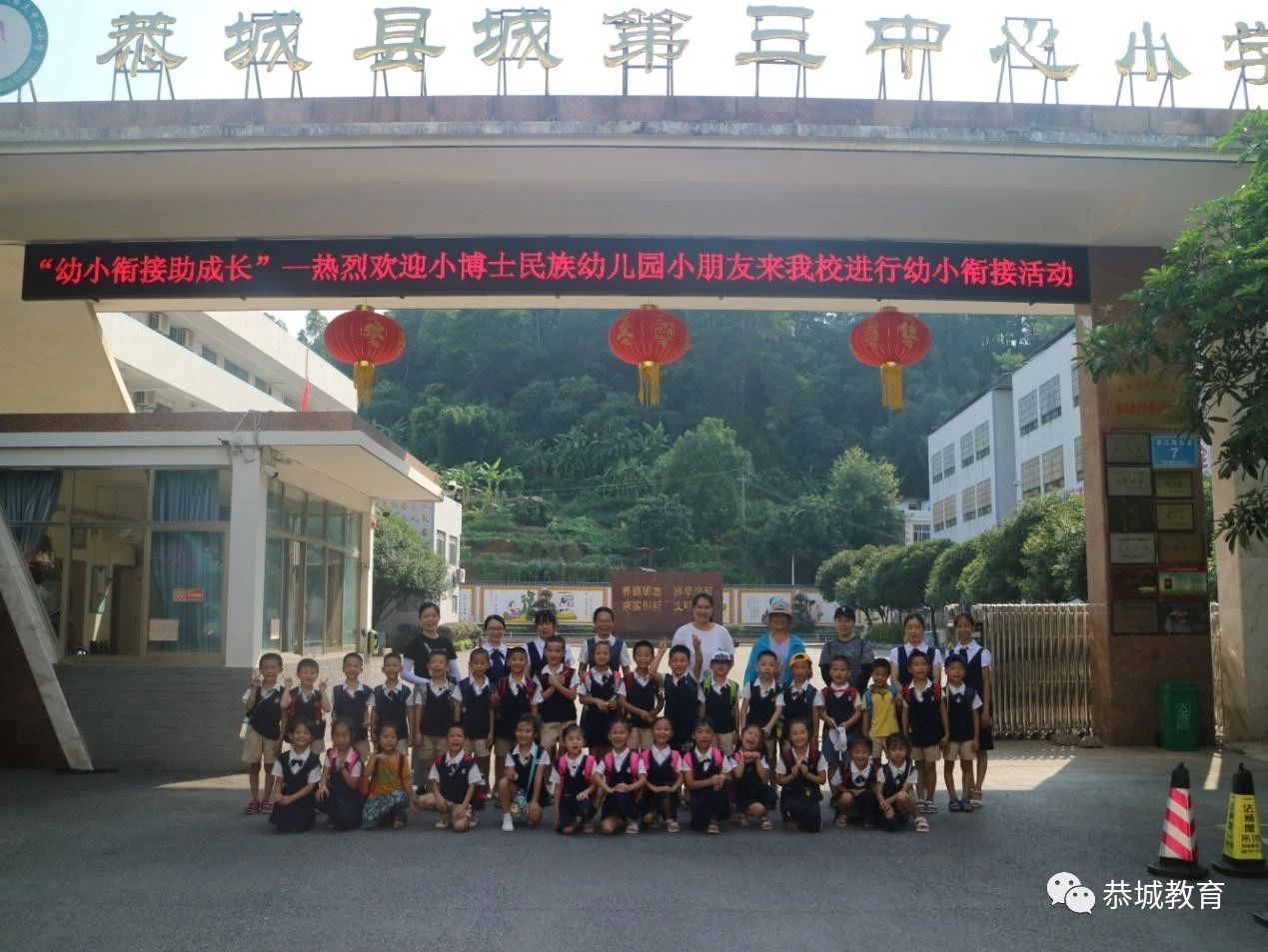 县城三小携手小博士幼儿园开展幼小衔接体验活动693 / 作者:论坛小编04 / 帖子ID:274254
