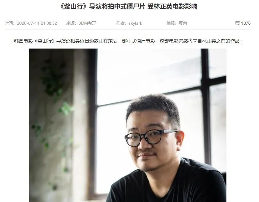 《釜山行》导演让韩国有了一个给僵尸片申遗的机会683 / 作者:该做的事情 / 帖子ID:274258