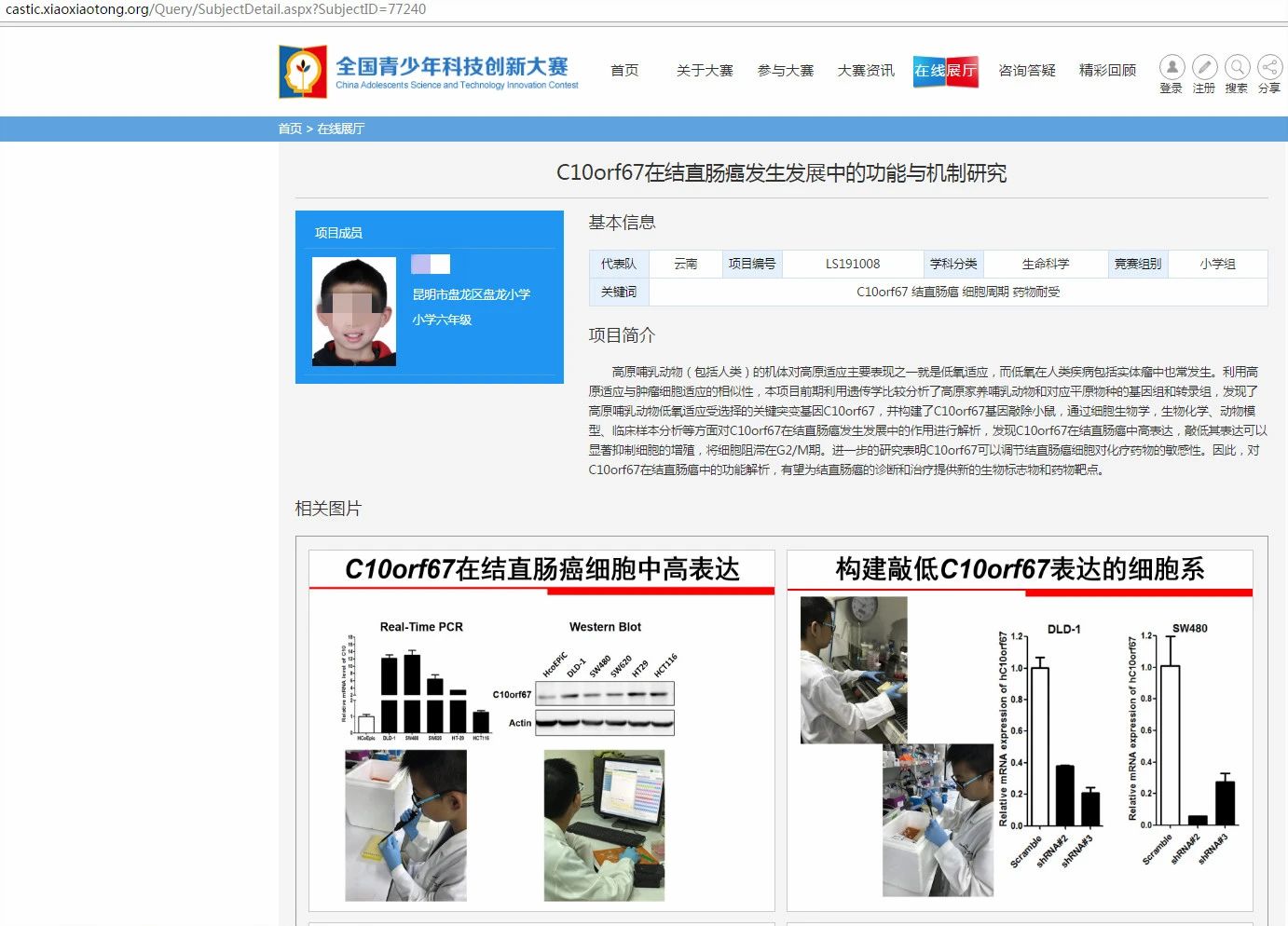“小学生研究癌症论文”一等奖被撤销，父亲写信道歉632 / 作者:儿时的回忆 / 帖子ID:274259