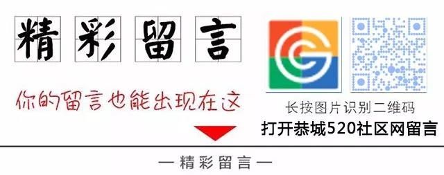 恭城滨江路，李绪红被实名曝光！你认识吗？898 / 作者:普通人物怨 / 帖子ID:274275