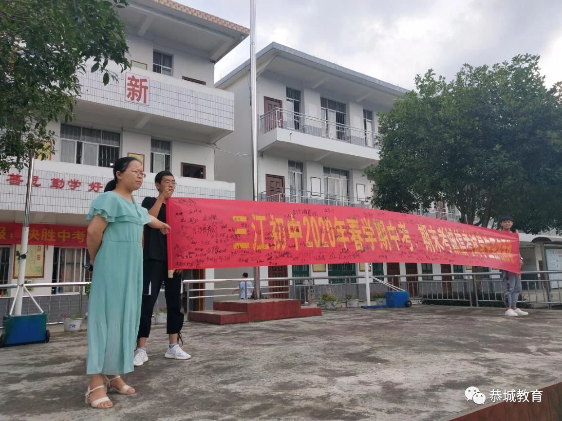 三江初中举办诚信考试签名活动933 / 作者:论坛小编04 / 帖子ID:274288