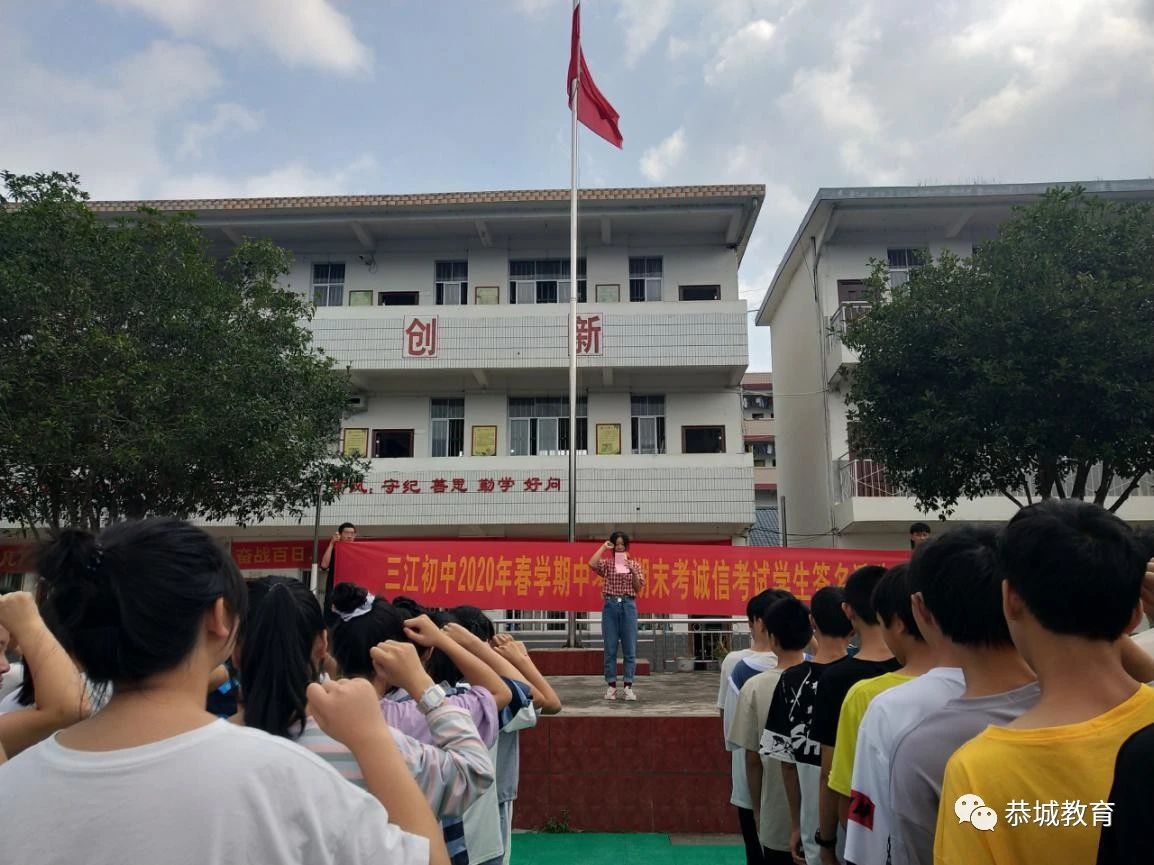 三江初中举办诚信考试签名活动445 / 作者:论坛小编04 / 帖子ID:274288